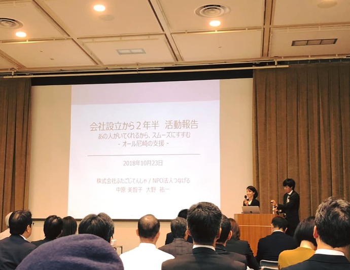 尼崎創業支援オフィスアビーズの開業3周年記念報告会の様子