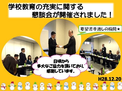 尼崎市連合PTAから尼崎市教育委員会事務局へ要望書が提出されました。