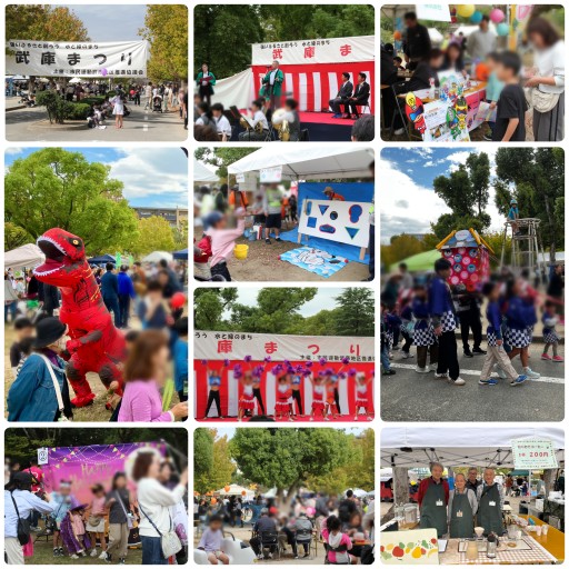 「第21回 武庫まつり」