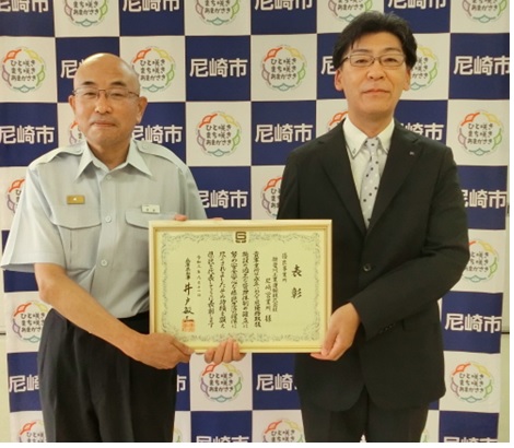 令和3年度兵庫県危険物安心・安全大会知事表彰