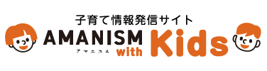 AMANISM　with Kids（アマニスムウィズキッズ）