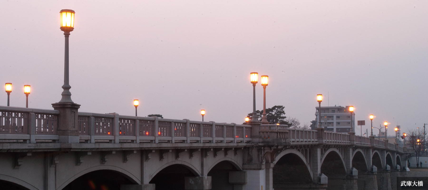 武庫大橋