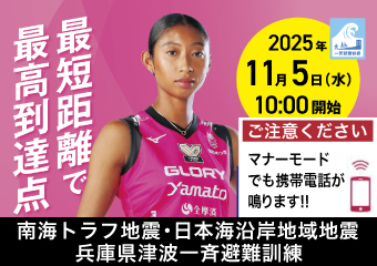 11月5日水曜午前10時開始　ご注意ください　マナーモードでも携帯電話が鳴ります