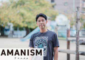 アマニスム最新記事サムネイル