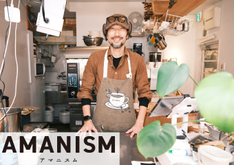 アマニスム最新記事サムネイル