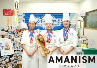 アマニスム最新記事サムネイル