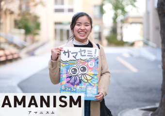 アマニスム最新記事サムネイル