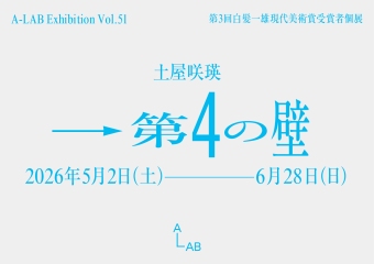 A-LAB Exhibition Vol.51