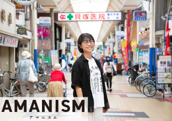 アマニスム最新記事サムネイル
