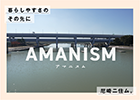 AMANISM　バナー（外部リンク・新しいウィンドウで開きます）