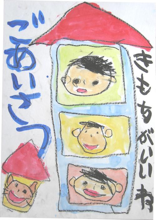 幼稚園の部優秀賞に輝いた作品の画像