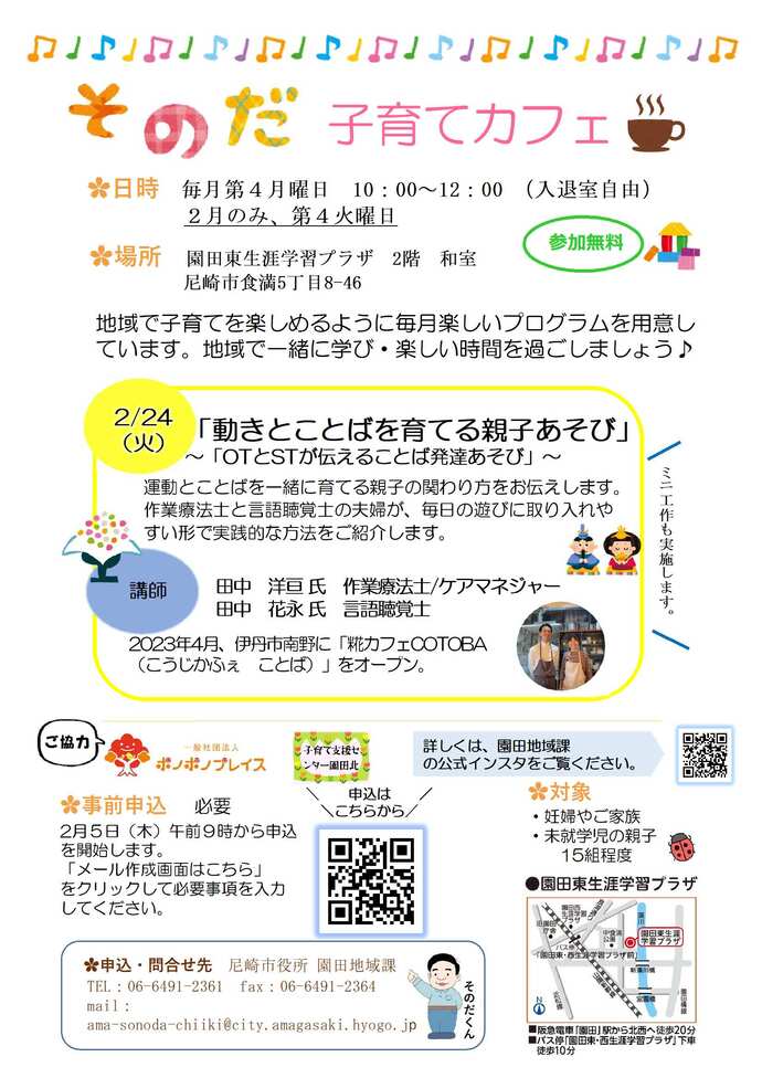 令和8年2月チラシ