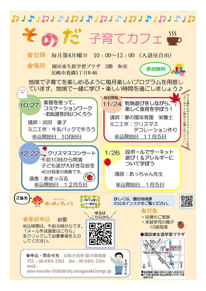令和7年10月チラシ