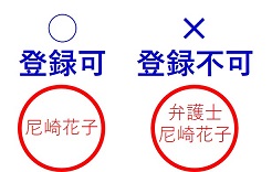 職業などは不可