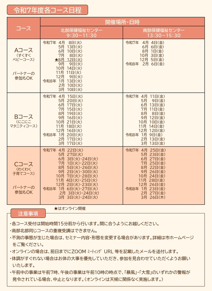 マタニティセミナーチラシR7