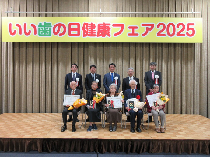 令和7年度授賞式の様子（8020達成者 受賞者）