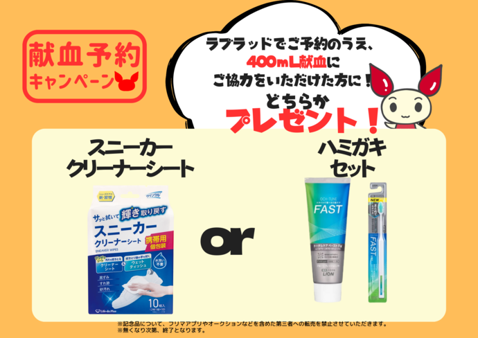 5月のプレゼント内容