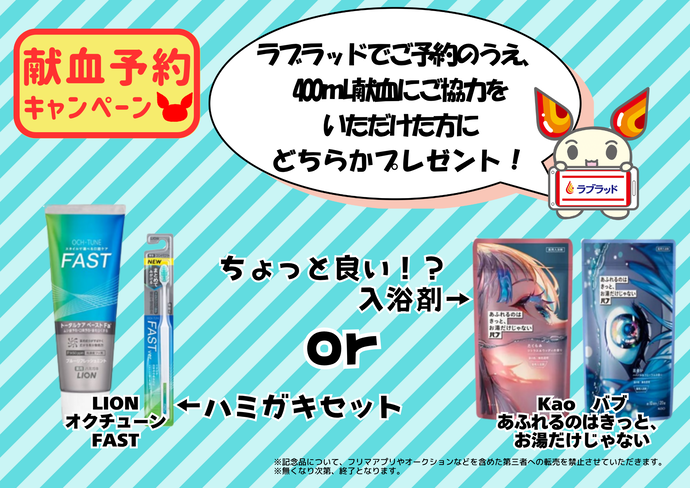 9月のプレゼント内容
