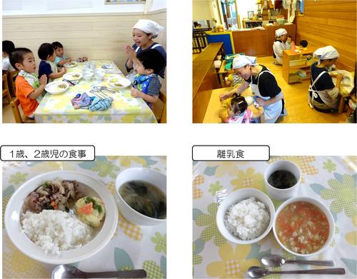 離乳食、1～2歳児の食事風景と食事内容の写真