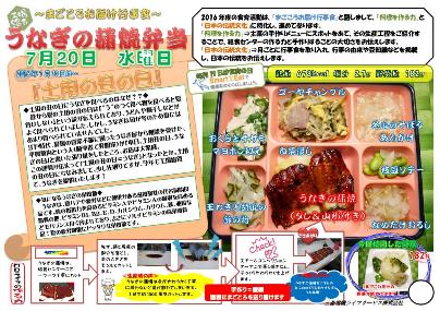 うなぎの蒲焼弁当のポスター