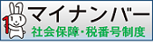 内閣官房(下記リンクより移行してください。)