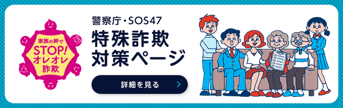 詐欺バナー（外部リンク・新しいウィンドウで開きます）