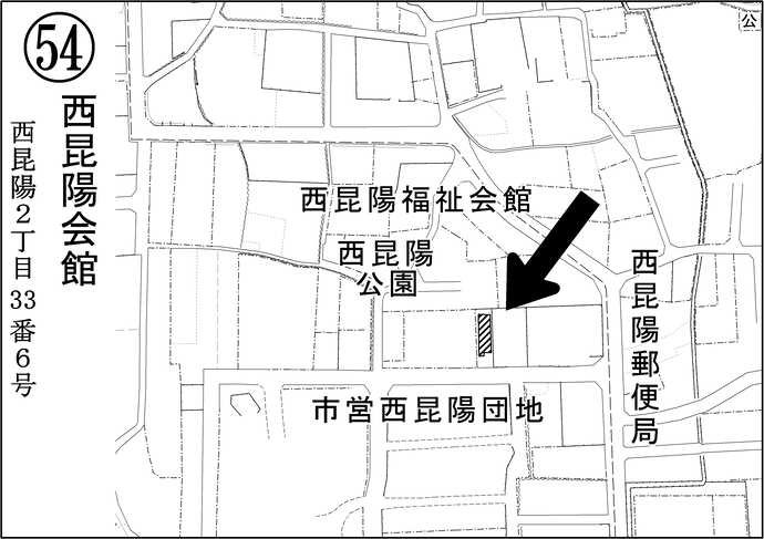 第54投票所西昆陽会館
