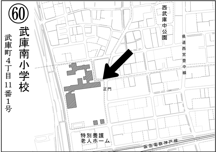 第60投票所武庫南小学校