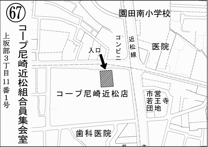 第67投票所コープ尼崎近松組合員集会所