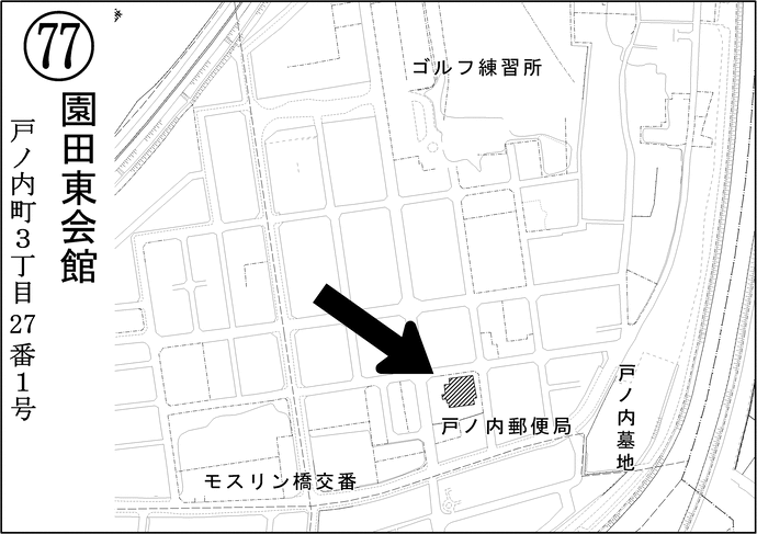 第77投票所園田東会館