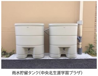 雨水貯留タンク