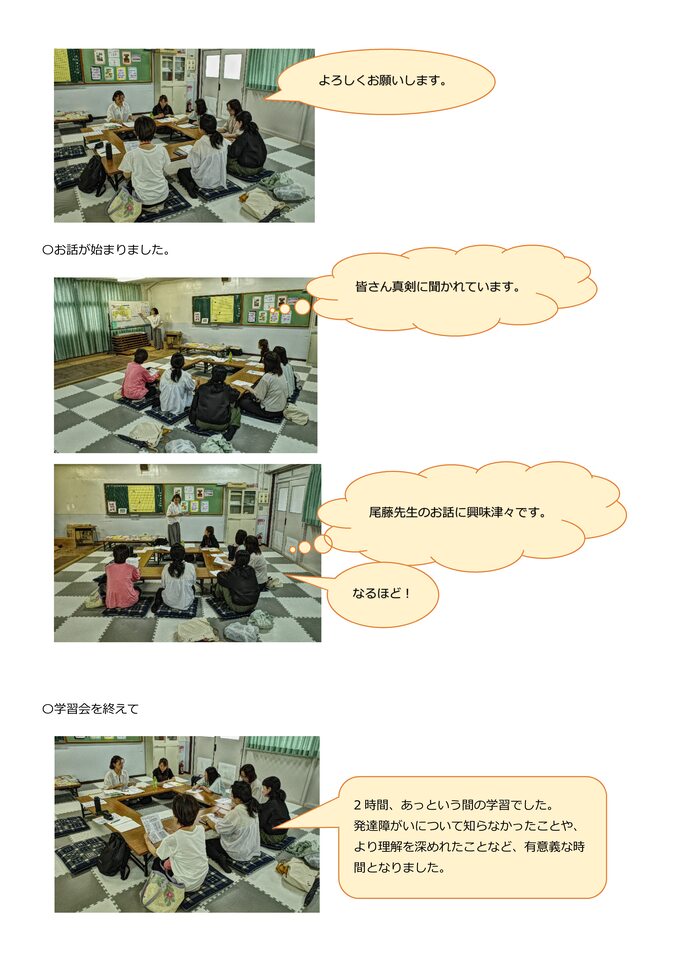 学習の様子
