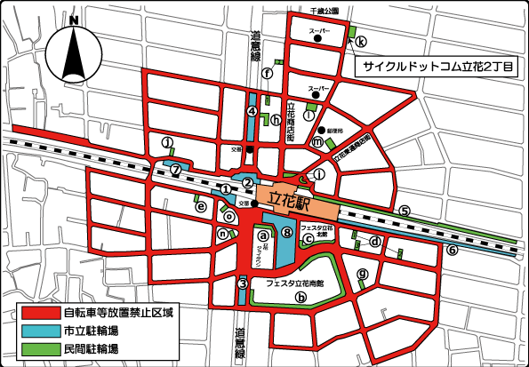 サイクルドットコム立花2丁目