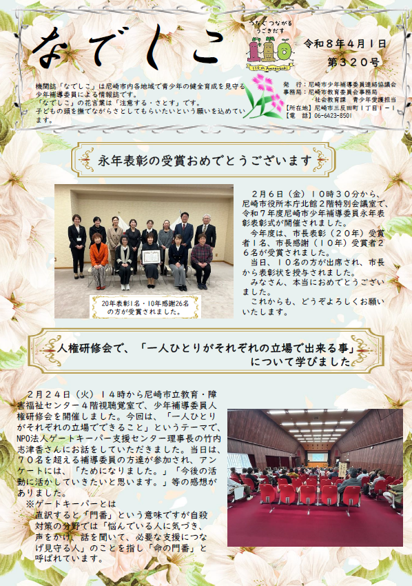 機関誌001