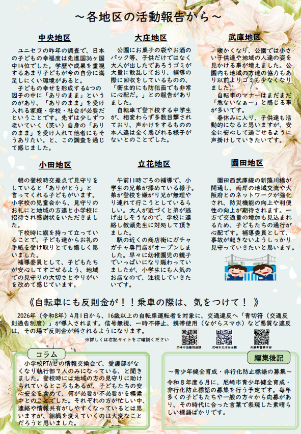 機関誌002