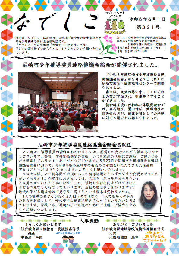 機関誌001