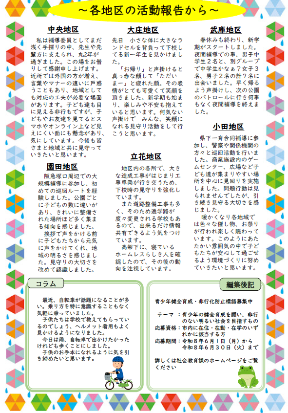 機関誌002