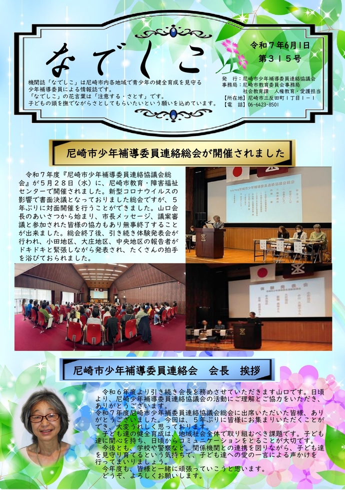 機関誌001