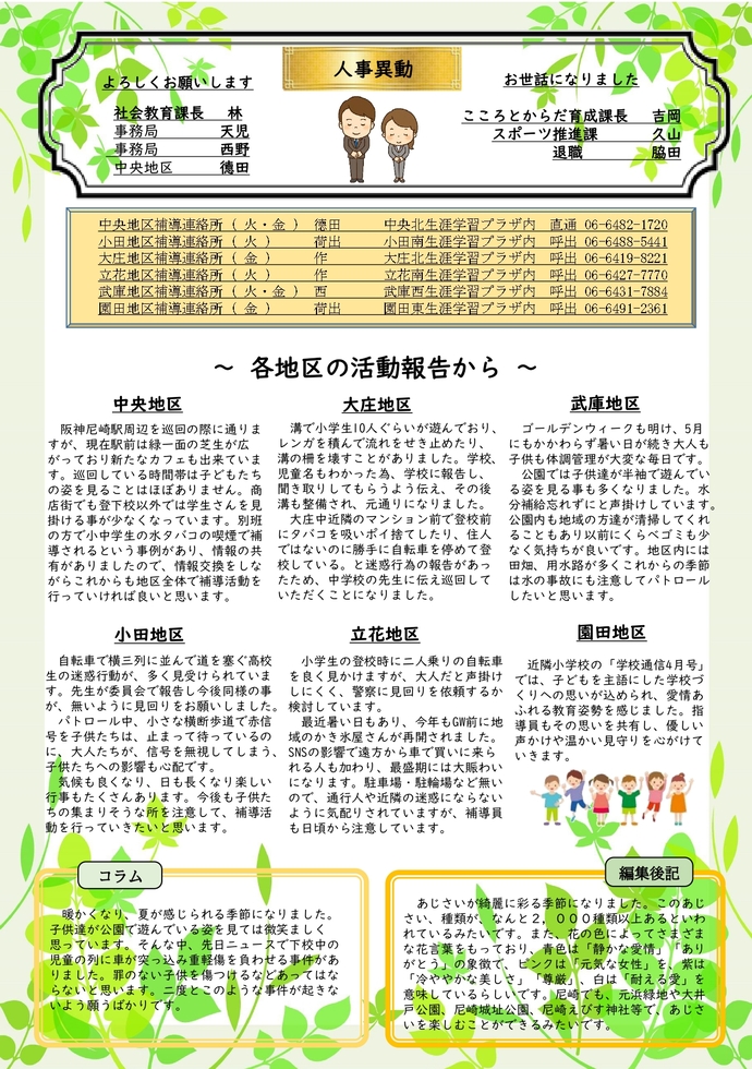 機関誌002