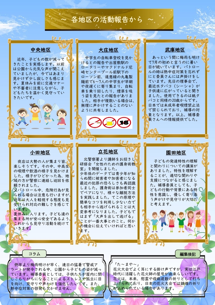 機関誌002
