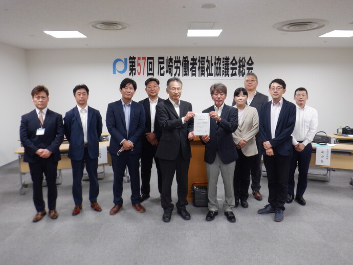 尼崎労働福祉協議会委嘱式