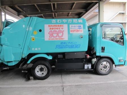 ＜収集車1＞