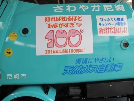 ＜収集車2＞