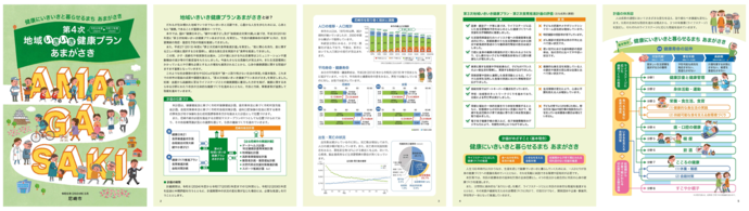 第4次計画の図