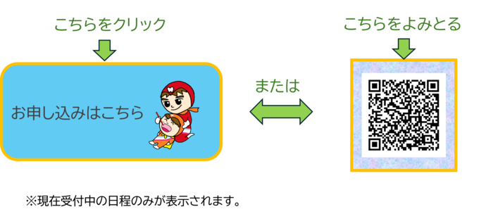 申込先（外部リンク・新しいウィンドウで開きます）