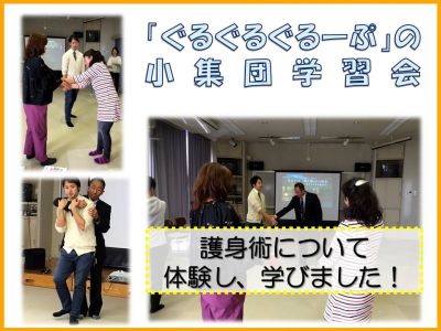 小園小学校の学習会の様子