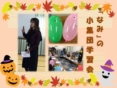 下坂部小学校の学習会の様子