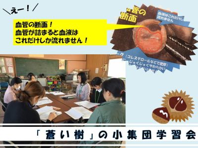 浜小学校の学習会の様子