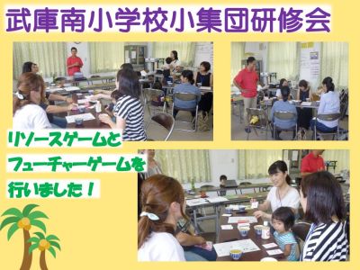 武庫南小学校の学習会の様子