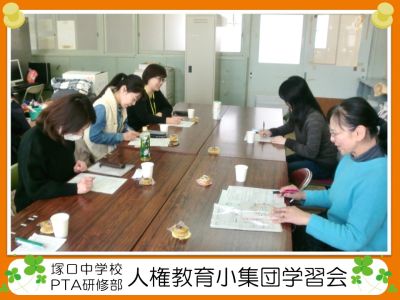 小集団学習会の様子